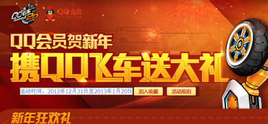 QQ��Ա������ ЯQQ�ɳ��ʹ���