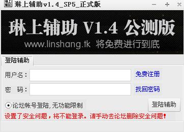 怪物世界琳上辅助1.4SP5 绿色免费版