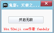 鬼影天使之怒修改器1.01 绿色中文版