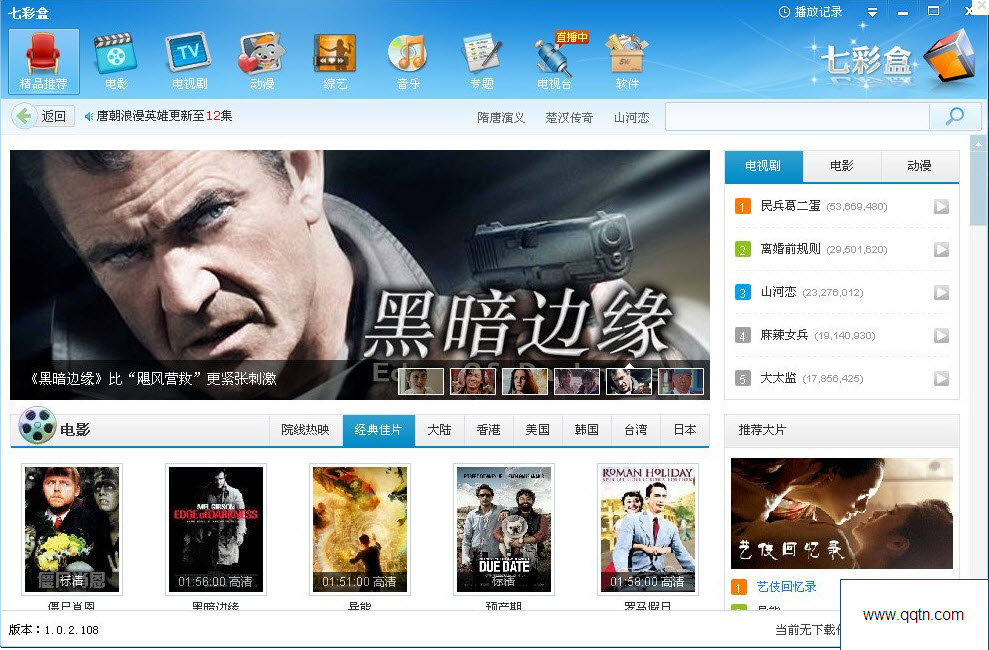 七彩盒下载1.0.3 官方版