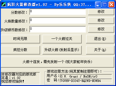 ������޸�������1.02 ��ɫ��