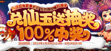 �λ������䱦�м��´��ػݻ �������ͳ齱100%�н�