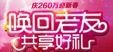 QQ����2�»��غ��ѹ������� ��260��ӭ�´�