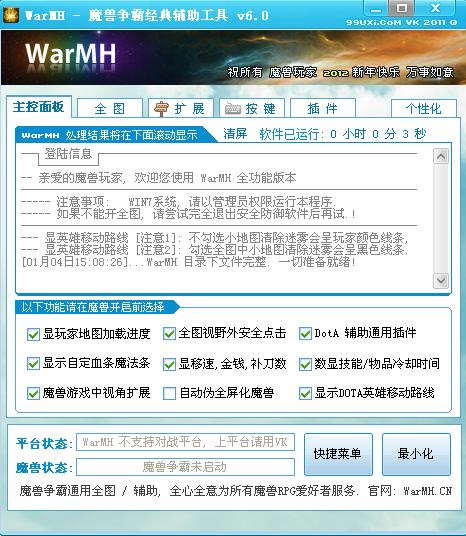 魔兽多功能全图工具下载6.0 免费版