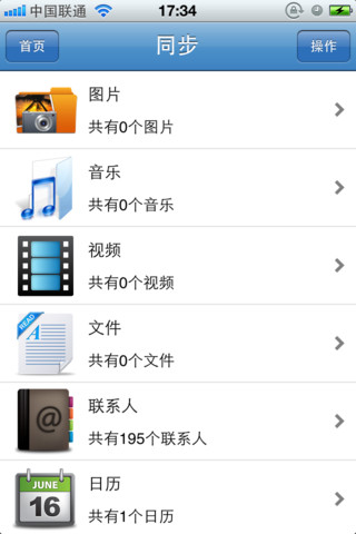 ���ư�׿��v2.1.0 for android