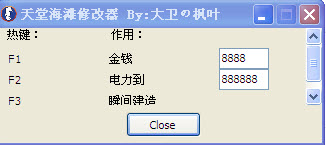 天堂海滩修改器+3