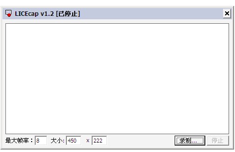 LICEcap下载1.25 汉化版