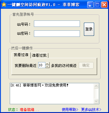 һ��ɾ�ռ���ʺۼ�1.0 ��ɫ��