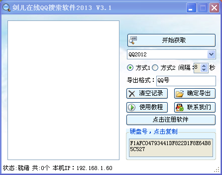 ��������QQ��������2013 3.8 ��ɫ��