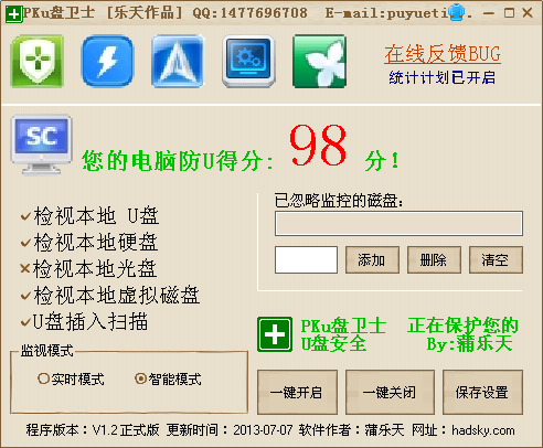 PKu����ʿ�ٷ�����1.21 ��ʽ��