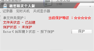 秘密精灵个人版1.12 免费版
