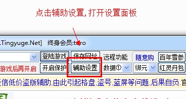 听雨阁龙城辅助
