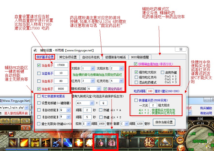 听雨阁龙城辅助