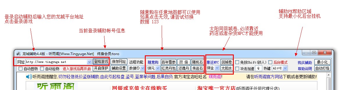 听雨阁龙城辅助