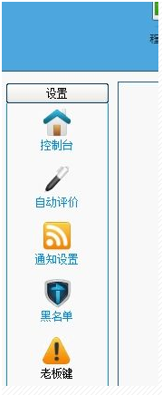 淘小白使用设置