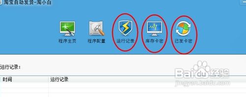 淘小白使用