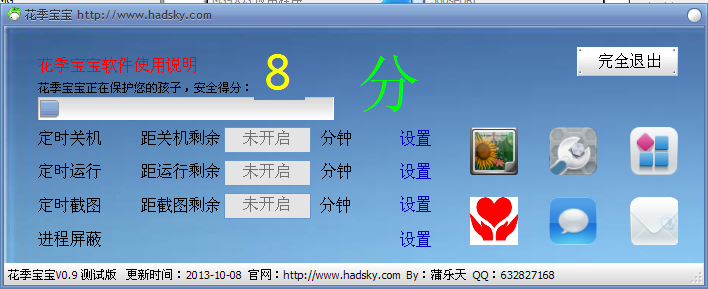 花季宝宝2.2.1311 正式版