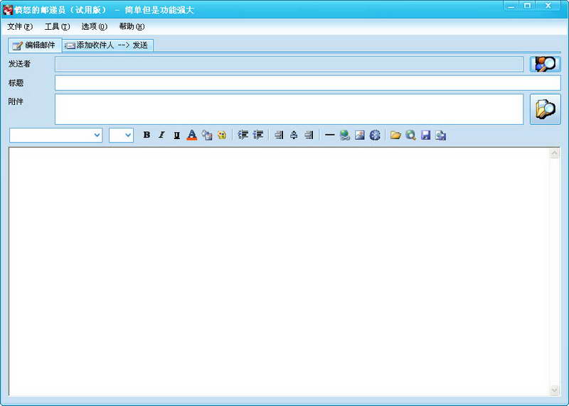 愤怒的邮递员1.0.2.1 免费版