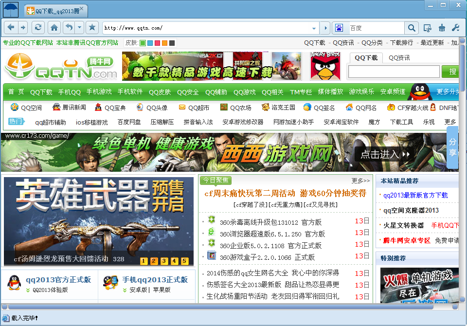 雨中漫步浏览器1.0.0.1 安装版