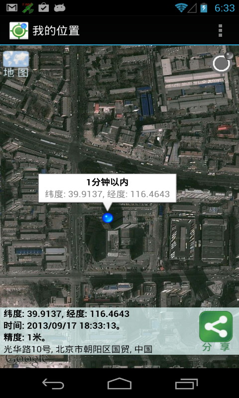 �ҵ�λ��my location1.02 ��׿��
