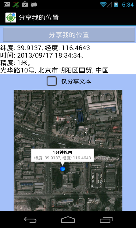 �ҵ�λ��my location1.02 ��׿��
