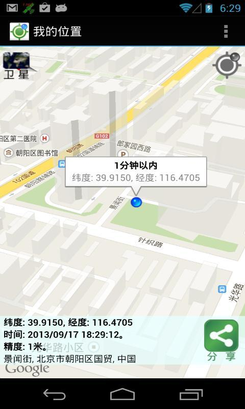 �ҵ�λ��my location1.02 ��׿��