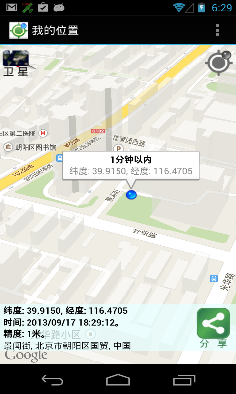 �ҵ�λ��my location1.02 ��׿��