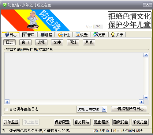 防色墙1.81 绿色版