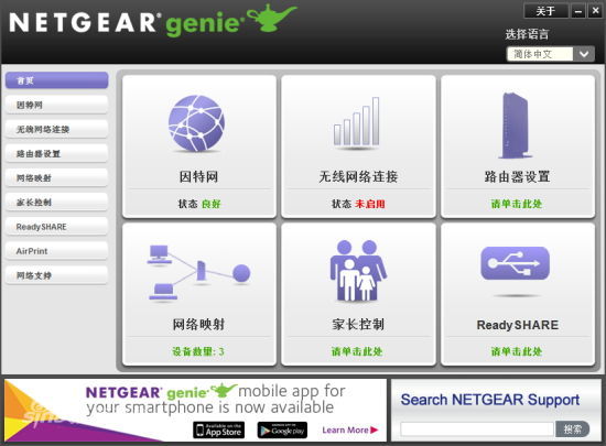 ������������(NetGear Genie)2.3.1.16