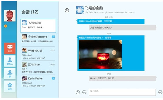 Win8QQ��Ƶ��v2.0.7