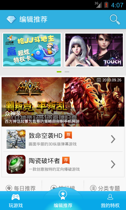 YY��Ϸ��Ȩv3.0.0