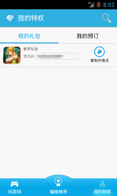 YY��Ϸ��Ȩv3.0.0