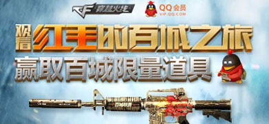 cf�ۿ���ë�İٳ�֮�û ������ѳ齱�ûƽ�M4A1