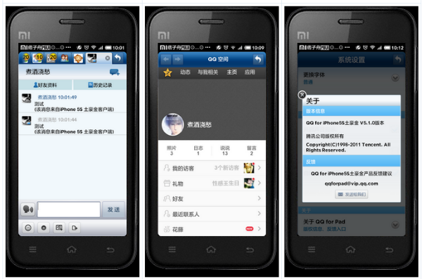 qq for iphone5s������v5.1.0 ��׿��