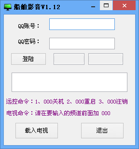 船舶影音1.13 绿色版