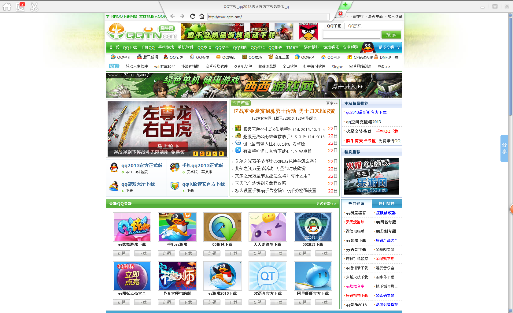 网页剪刀手0.1 安装版