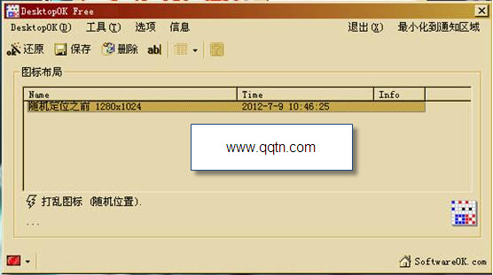 ���ݻ�ԭ����ͼ��(DesktopOK)4.02.0 �����