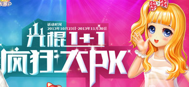 QQ�������� 11����pk