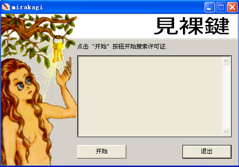 fairuse4wm 汉化版1.3