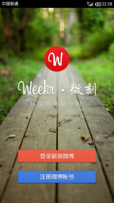 ΢��Weekerv1.1