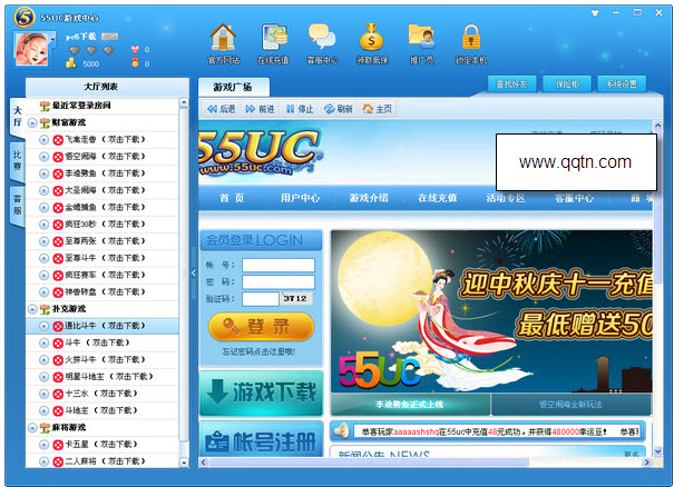 55uc��Ϸ����1.6.0.0