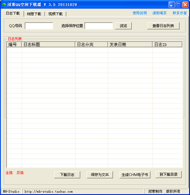 �ẮQQ�ռ�������3.5 ��ɫ��