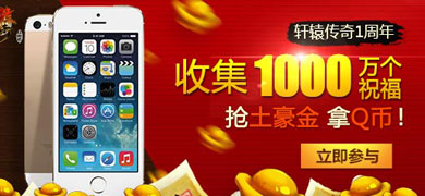 ��ԯ�����ռ�1000���ף��� �ռ�ף���齱��iphone5s