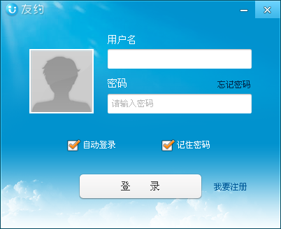 友约电脑版下载1.4.94 官方版