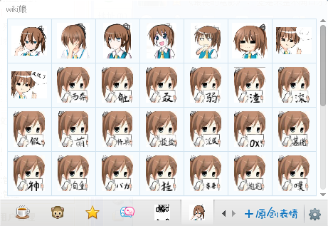 wiki娘表情包下载44P