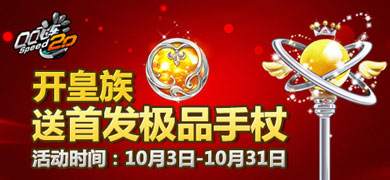QQ�ɳ���Ȩ��ʯ����� ������Ʒҫ���¹����������