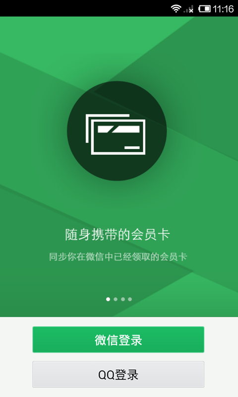 ΢�����Ա��appv1.0.5