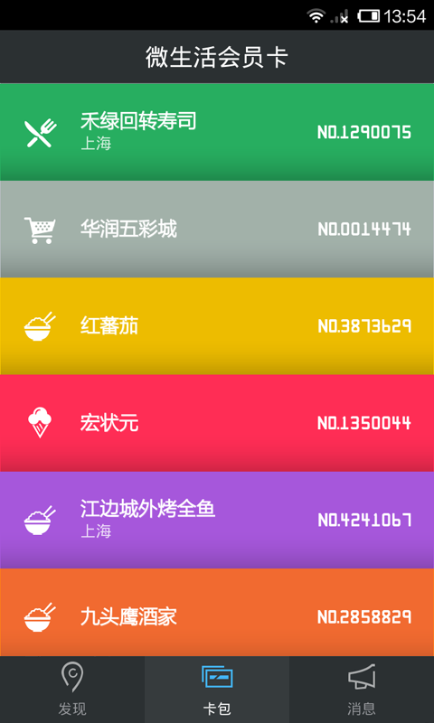 ΢�����Ա��appv1.0.5