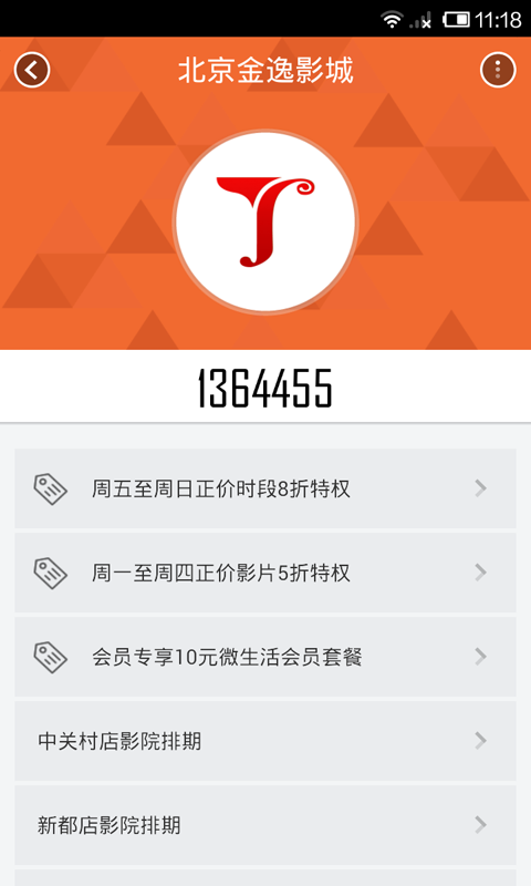 ΢�����Ա��appv1.0.5
