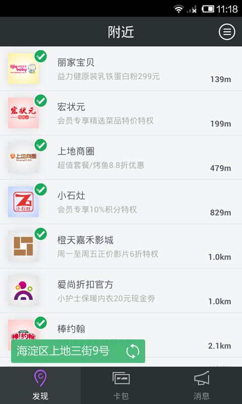΢�����Ա��appv1.0.5